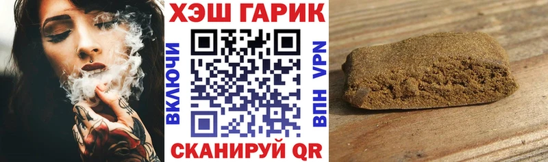 Гашиш Cannabis Первомайск