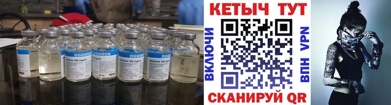 Кетамин VHQ купить Первомайск