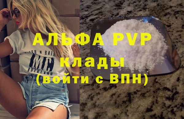 ALPHA PVP Аркадак