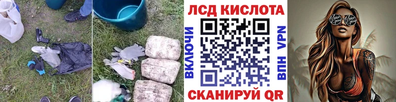 LSD-25 экстази кислота  купить  сайты  Первомайск 