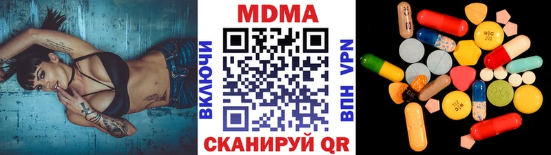 МДМА молли  Первомайск 