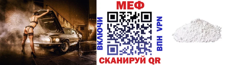МЯУ-МЯУ мука  Первомайск 