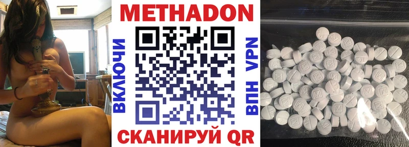 МЕТАДОН VHQ  Первомайск 